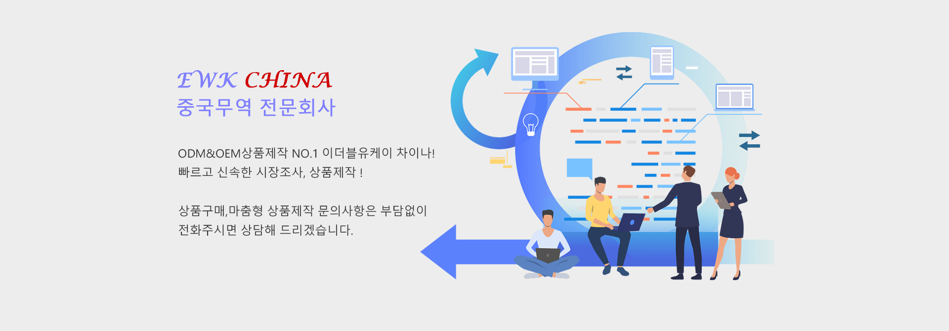 동관 이왕 전자 유한 회사